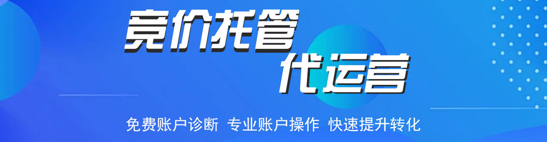 黄龙百度搜索推广
